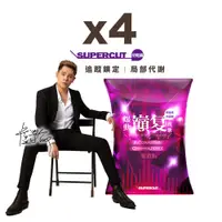 在飛比找蝦皮商城優惠-SUPERCUT塑魔纖 爆動巔复膠囊(強效版)4盒(30粒/