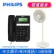 【Philips 飛利浦】來電顯示辦公有線電話家用電話+飛利浦窄邊框時尚美型風扇 (CORD026B/96+ACR2142SF)