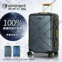 在飛比找樂天市場購物網優惠-eminent 萬國通路 24吋 行李箱 鋁框 旅行箱 9P
