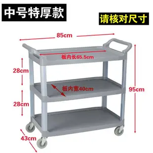 送餐車 推車 手推車 收碗車收餐車三層塑料推車餐廳飯店酒店火鍋店上菜餐車送餐車『cyd19842』