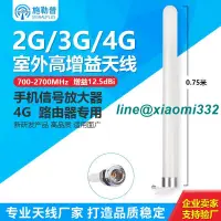 在飛比找露天拍賣優惠-全網通天線2G 3G 4G GSM LTE室外全向全頻段手機