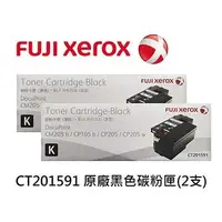 在飛比找金石堂精選優惠-FujiXerox CP105b/CP205/CM205b 