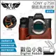 數位小兔【α7SIII TP 熔岩棕 開底真皮底座 SONY A7IV A74】皮套 A7S3 多色 TP皮套 底座