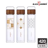 在飛比找PChome24h購物優惠-BLACK HAMMER 鐵窗花雙層耐熱玻璃瓶420ML(三