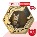 【CHILLPET敲派】蜂巢貓屋 (貓玩具)(可組裝堆疊)