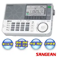 在飛比找蝦皮購物優惠-【 大林電子 】 SANGEAN 山進電子 全波段 專業化數