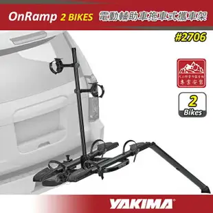 【露營趣】新店桃園 YAKIMA 2706 OnRamp 電動輔助車拖車式攜車架 2台份 後背式自行車架 自行車支架 攜車架 單車架 腳踏車架 鐵馬 公路車