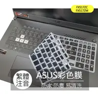 在飛比找蝦皮購物優惠-ASUS TUF Dash F15 FX517ZC FX51