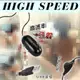 HIGH SPEED‧USB 微調功能高速率迷你跳蛋 - 黝黑﹝網愛族必備﹞