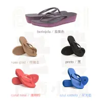 在飛比找蝦皮購物優惠-【老費】havaianas 哈瓦仕 HIGH LIGHT 小