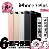 在飛比找momo購物網優惠-【Apple】B+ 級福利品 iPhone 7 Plus 1