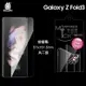 曲面膜 SAMSUNG 三星 Galaxy Z Fold3 5G SM-F9260【前螢幕】亮面螢幕保護貼 軟性 亮貼 亮面貼 保護膜