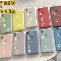 在飛比找蝦皮購物優惠-布魯魯原廠液態矽膠iPhone 11 12 pro xs a