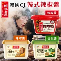 在飛比找露天拍賣優惠-【韓國CJ辣椒醬  500g 】 韓國醬料 三種口味 CJ辣