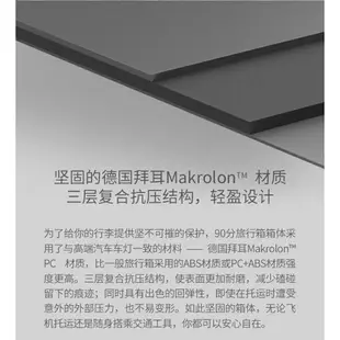 小米 90分旅行箱 90分行李箱 20吋 24吋 26吋 28吋 黑 白 紅 藍 灰 全新未使用 小米官網正品