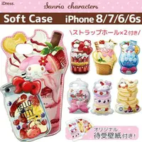 在飛比找蝦皮購物優惠-日本正版 iPhone8 hello kitty 大耳狗 i
