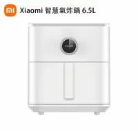 在飛比找momo購物網優惠-【小米官方旗艦館】Xiaomi智慧氣炸鍋 6.5L(白色)(