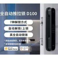 在飛比找蝦皮購物優惠-Aqara 智能門鎖 D100 HomeKit