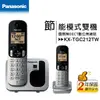 國際牌Panasonic KX-TGC212TW 雙手機數位無線電話(KX-TGC212)◆免持通話◆50組電話簿【APP下單最高22%點數回饋】