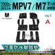 2009~2013年 MPV M7 MPV7 七人座 八人座 納智捷 LUXGEN 汽車防水腳踏墊地墊海馬蜂巢蜂窩卡固全包圍