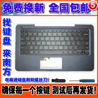 在飛比找露天拍賣優惠-(筆電鍵盤)Asus華碩 T300CHI T300 t300