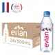 免運!【法國evian 依雲】天然礦泉水 ( 500ml / 24入 / PET ) 500ml/24入 (4箱96瓶,每瓶30.1元)