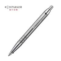 在飛比找PChome24h購物優惠-PARKER 經典高級 亮鉻格紋 原子筆
