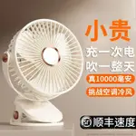 夾子風扇宿舍超靜音USB充電迷你風扇靜音大風力小型臺式電風扇