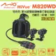 【愛車族】MIO MiVue™ M820WD 勁系列分離式星光級雙鏡頭機車行車記錄器 送64G記憶卡 三年保固 現買送好禮MIO C314