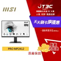 在飛比找樂天市場購物網優惠-【最高22%回饋+299免運】MSI 微星 PRO MP24