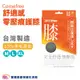 Comefree 康芙麗 舒適感零壓痕護膝 M/L/XL 護膝 護膝套 膝蓋護膝 關節保護 護具