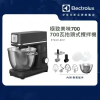 在飛比找momo購物網優惠-【Electrolux 伊萊克斯】極適美味700抬頭式攪拌機