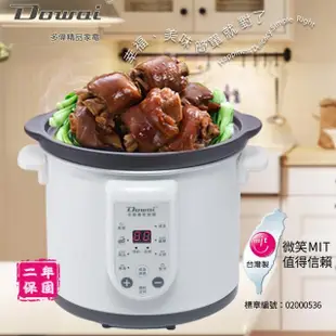 【Dowai 多偉】全營養萃取鍋3.2L(DT-323質感白)