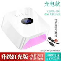 在飛比找樂天市場購物網優惠-擺攤專用無線充電光療機蓄電美甲機美甲燈指甲烤燈甲油速干烘干機