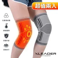 在飛比找momo購物網優惠-【Leader X】防護升級自發熱遠紅外線石墨烯彈力護膝 兩