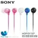 3期0利率 Sony 全入耳式MDR-EX15LP 有線運動耳機 智慧型耳機 台灣公司貨 開立發票 原價NT.450元