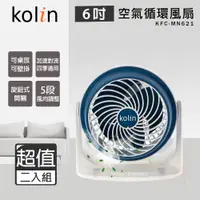 在飛比找PChome24h購物優惠-超值兩入組↘KOLIN 歌林 6吋 空氣循環扇 電風扇 KF