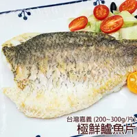 在飛比找ihergo愛合購優惠-免運!【海鮮一番】台灣嘉義極鮮去刺鱸魚排 200~300g/