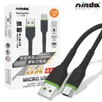 【NISDA】5A韌系列USB - MICRO USB TPE 耐折線(黑色) 200CM / 120CM / 30CM