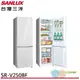 (輸碼95折 OBQXOIEIC9)SANLUX 台灣三洋 250L 節能一級 變頻雙門冰箱 SR-V250BF