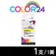 【COLOR24】HP 黃色 L0S69AA ( NO.955XL ) 高容環保墨水匣 (適用 7720 / 7730 / 7740 / 8210