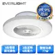 【EVERLIGHT億光】77W UV-C LED 紫外光空氣淨化風扇吸頂燈