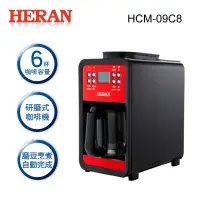 在飛比找蝦皮購物優惠-【HERAN 禾聯】自動研磨式咖啡機(6杯) HCM-09C