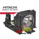 HITACHI CP-RS55/RS65/RS65+/RS57/RX60/RS60Z/RX61/RX61 原廠投影機燈泡組 / DT00701