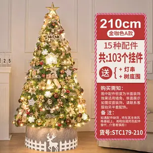 聖誕樹 北歐聖誕樹 聖誕樹套組 聖誕樹家用裝飾發光diy套餐北歐ins大型2023新款聖誕節裝飾品『xy17363』