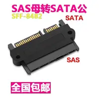 在飛比找蝦皮購物優惠-SFF-8482SAS硬碟 轉SATA轉接頭15PIN電源接