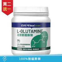 在飛比找松果購物優惠-【買2送1】百仕可 L-Glutamine 100%左旋麩醯