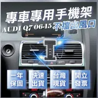 在飛比找蝦皮商城精選優惠-【台灣現貨開發票】 奧迪 Q7 06-15 AUDIQ7 奧