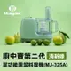 【Wongdec 王電工業】廚中寶第二代單功能果菜料理機(MJ-325A 清新綠)果汁機 果菜汁機 冰沙機 果菜食物料理 果泥機