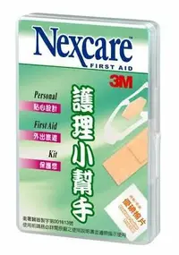 在飛比找樂天市場購物網優惠-3M Nexcare 護理小幫手